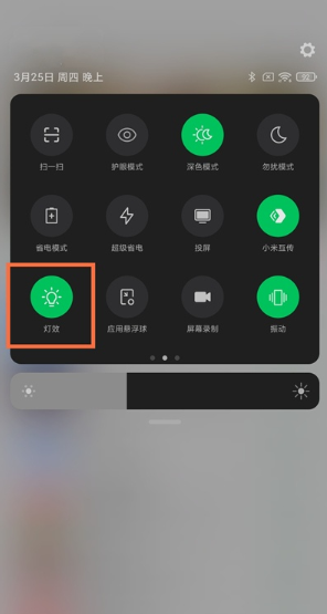 黑鲨5pro怎么设置灯效
