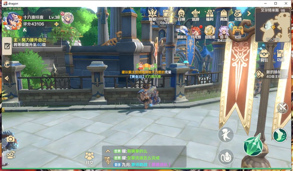 龙之国物语王国地理上卷答案是什么？