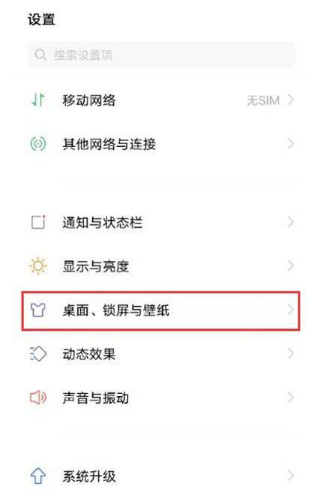 vivoS15Pro怎么设置图标大小