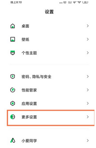 黑鲨5Pro怎么设置24小时