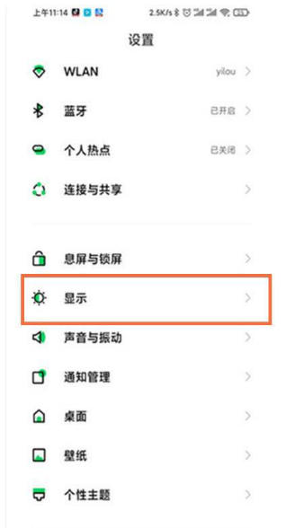 黑鲨5pro怎么设置刷新率