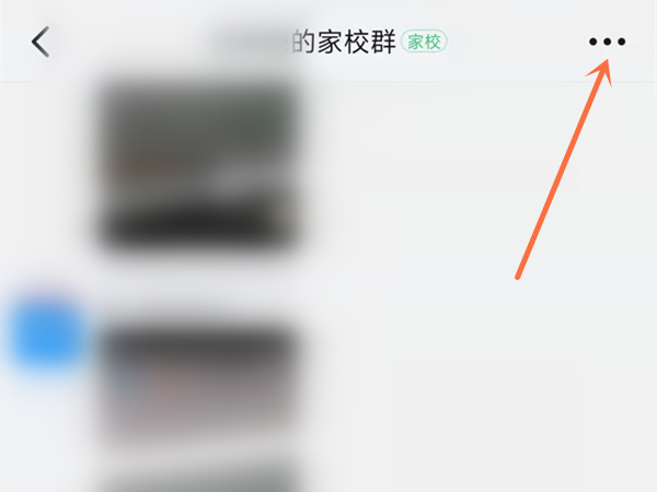 钉钉学生身份如何切换成家长