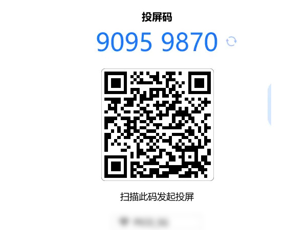 钉钉投屏码怎么设置