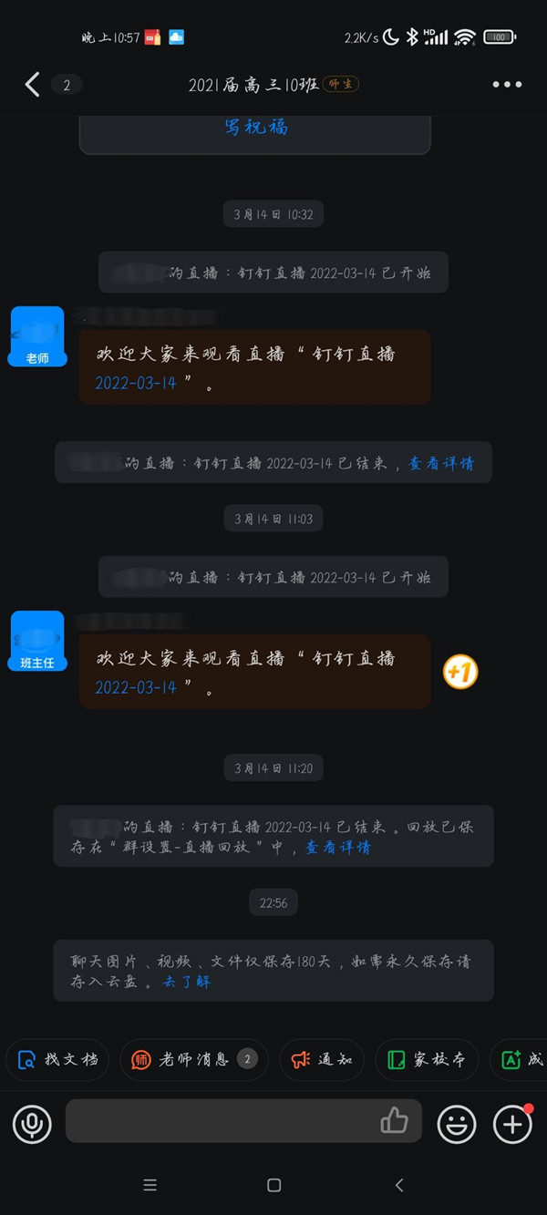 钉钉怎么退出直播