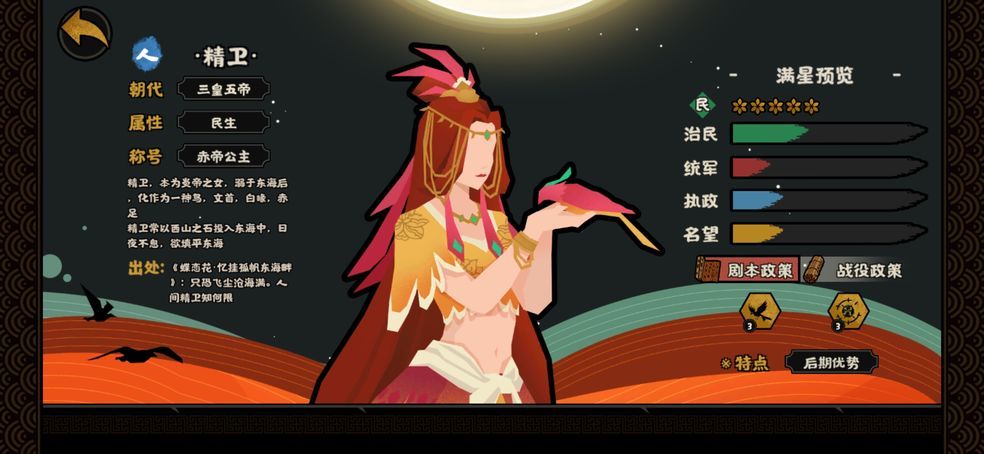 无悔华夏渔樵问答4月6日答案是什么？渔樵问答虞姬答案分享[多图]图片2