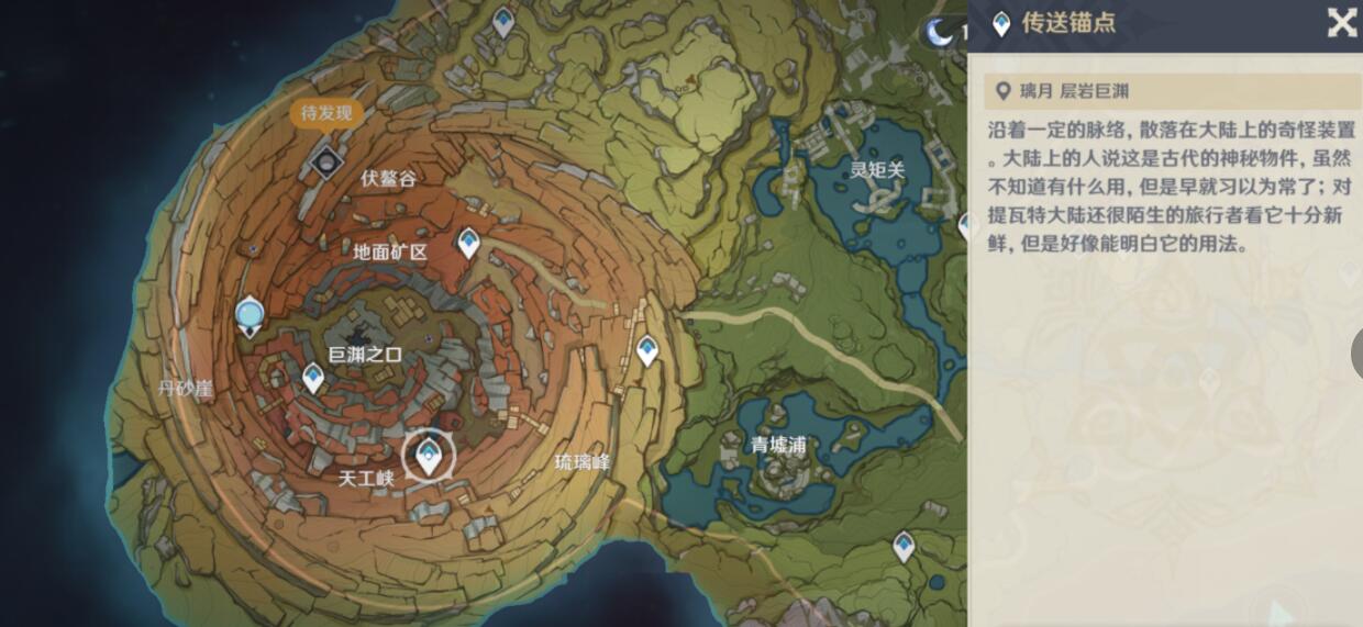 原神天工峡密室是怎么进去的？