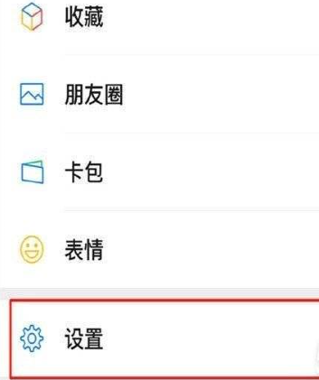 小米12怎么设置微信视频语音铃声