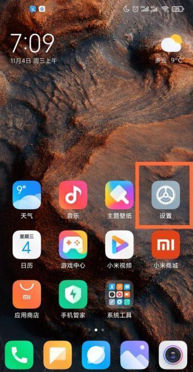 小米12怎么设置屏幕常亮