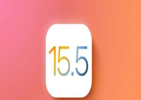 ios15.5怎么样
