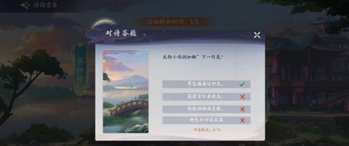 武林闲侠对诗答案是什么