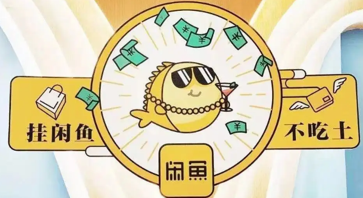 闲鱼怎么开通pro版