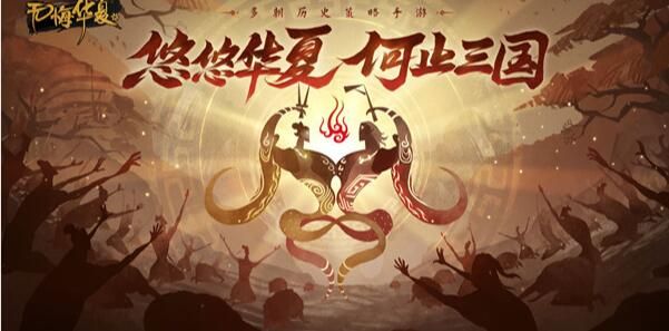 无悔华夏4.7渔樵问答答案是什么？