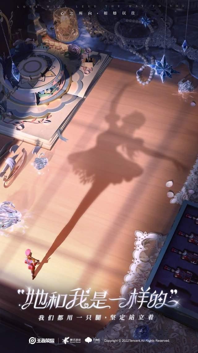 王者荣耀艾琳新皮肤什么时候出？艾琳奇遇舞章新皮肤上线时间[多图]图片2