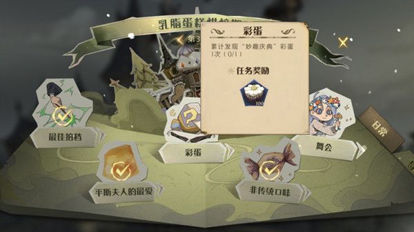 哈利波特魔法觉醒妙趣庆典活动攻略：妙趣庆典活动玩法奖励介绍[多图]图片2