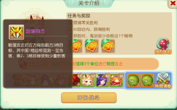 梦幻西游手游游乐对弈第八关怎么过？