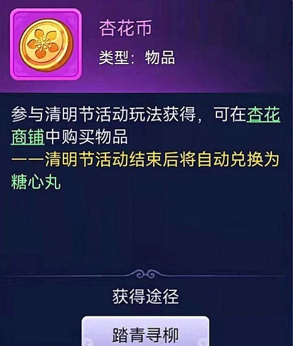 梦幻西游网页版寒食禁火通关攻略