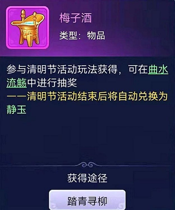 梦幻西游网页版寒食禁火通关攻略