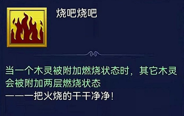 梦幻西游网页版寒食禁火通关攻略