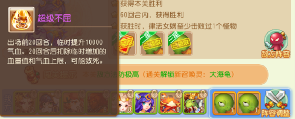 梦幻西游手游游乐对弈第七关攻略