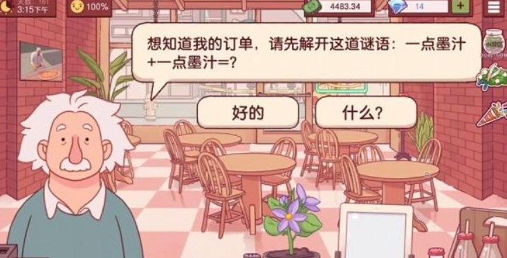 可口的披萨美味的披萨爱因斯坦披萨怎么做？