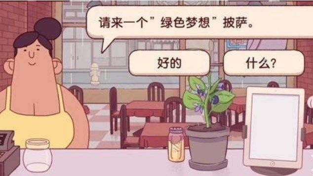 可口的披萨绿色梦想披萨怎么做？