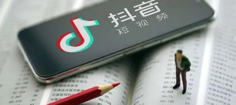 抖音直播消费提醒功能在哪设置