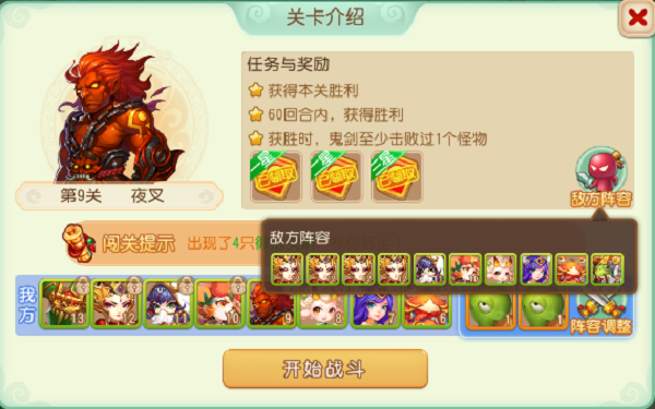 梦幻西游手游游乐对弈第九关怎么过