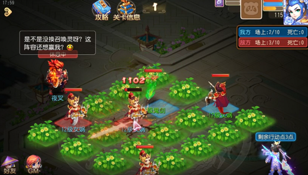 梦幻西游手游游乐对弈第九关攻略