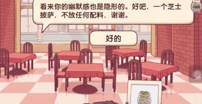 可口的披萨隐形披萨怎么做？隐形披萨配料配方大全图片2