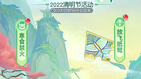 梦幻西游网页版寒食禁火攻略大全：寒食禁火阵容打法通关流程[多图]图片1