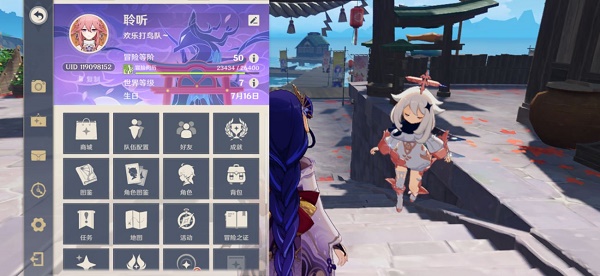 原神容彩诗镜其二任务攻略