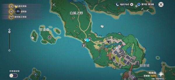 原神容彩诗镜其二任务攻略