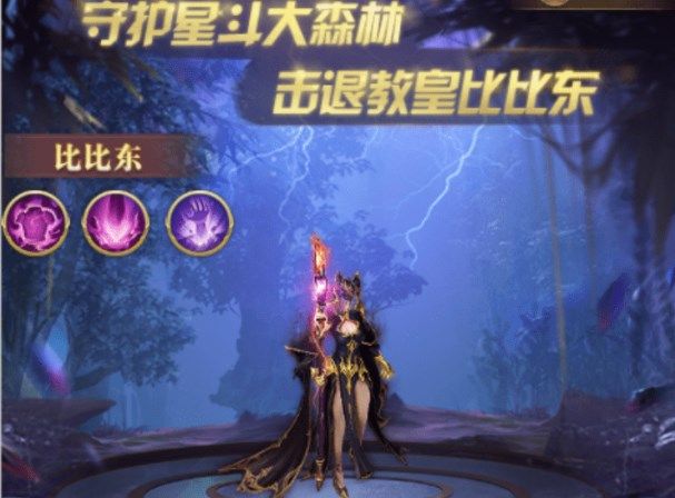 斗罗大陆h5森林守护者活动怎么玩？