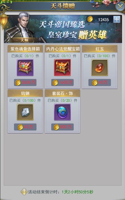 斗罗大陆h5森林守护者活动攻略：森林守护者限时活动通关流程[多图]图片4