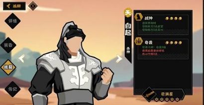 无悔华夏渔樵问答4.8答案分享：渔樵问答4月8日答案一览[多图]图片2