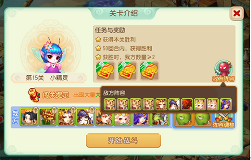 梦幻西游手游游乐对弈第十五关怎么过？