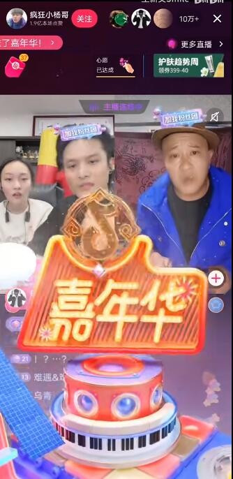 小杨哥最高谢礼是什么梗？