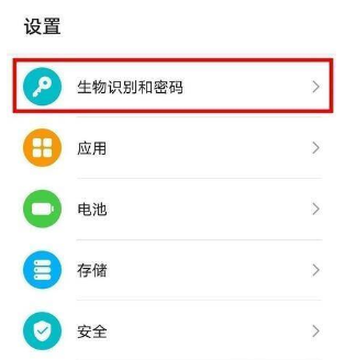 荣耀Magic4pro怎么设置指纹解锁