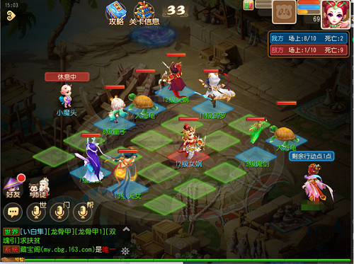 梦幻西游手游游乐对弈第十四关攻略