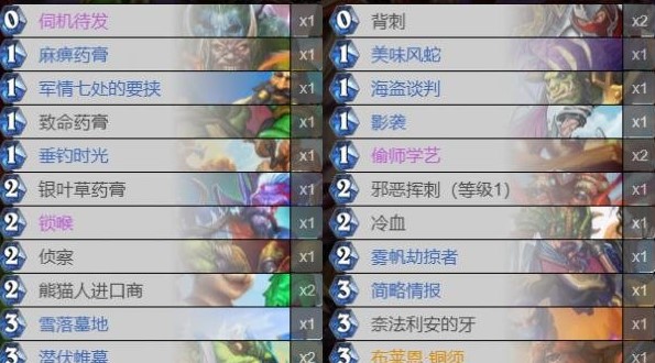 炉石传说无限暗影步贼搭配代码详解