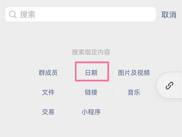 如何看微信群的成立时间