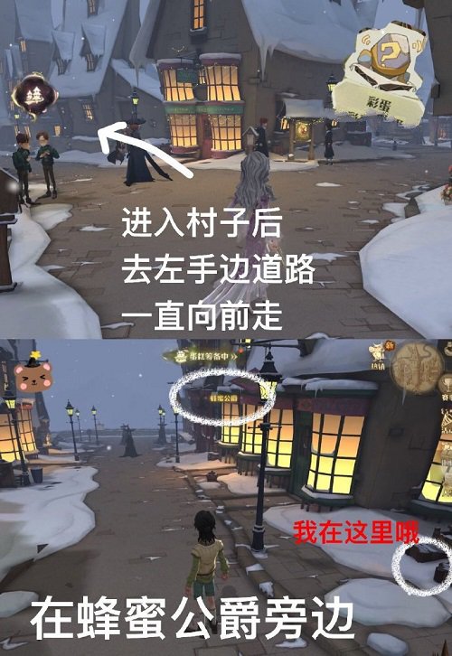 哈利波特魔法觉醒4月9日彩蛋在哪里？