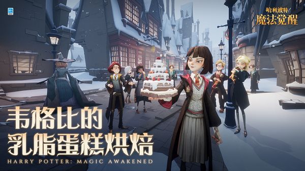 哈利波特魔法觉醒蛋糕烘焙材料怎么获得？蛋糕烘焙材料获取攻略[多图]图片2