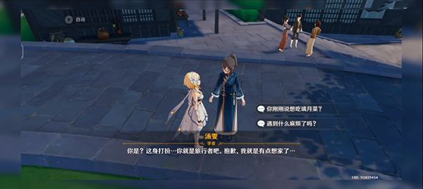 原神汤雯璃月菜怎么做？汤雯璃月菜委托任务攻略[多图]图片1