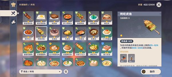 原神汤雯璃月菜怎么做？汤雯璃月菜委托任务攻略[多图]图片7