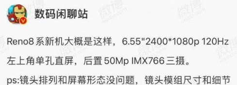 OPPOReno8是直屏还是曲屏