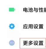 红米k50怎么设置全面屏