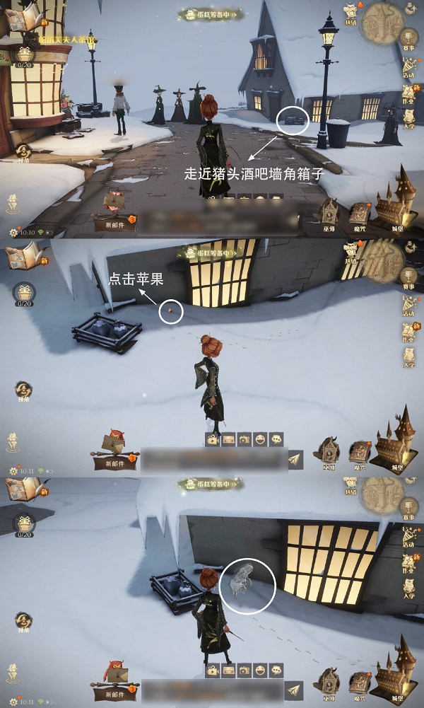 哈利波特魔法觉醒4.11隐形兽彩蛋触发位置方法一览