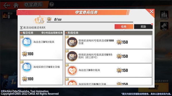 航海王热血航线夺宝奇兵活动怎么玩？