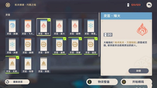 原神机关棋谭井生秋小试锋芒怎么过？